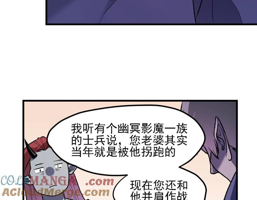 《全民转职：无职的我终结了神明！》第118话 信息？内讧？一切尽在掌握中！ 第113页