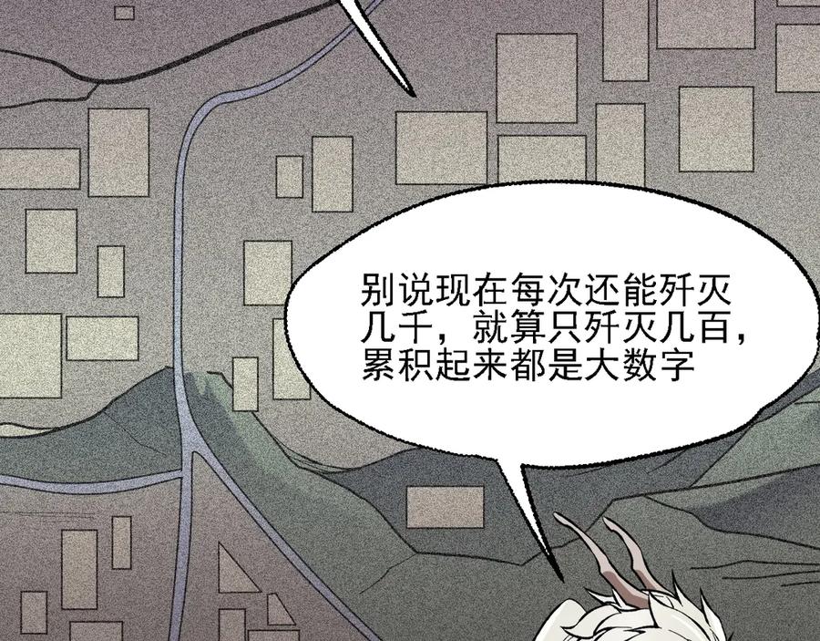 《全民转职：无职的我终结了神明！》第118话 信息？内讧？一切尽在掌握中！ 第14页