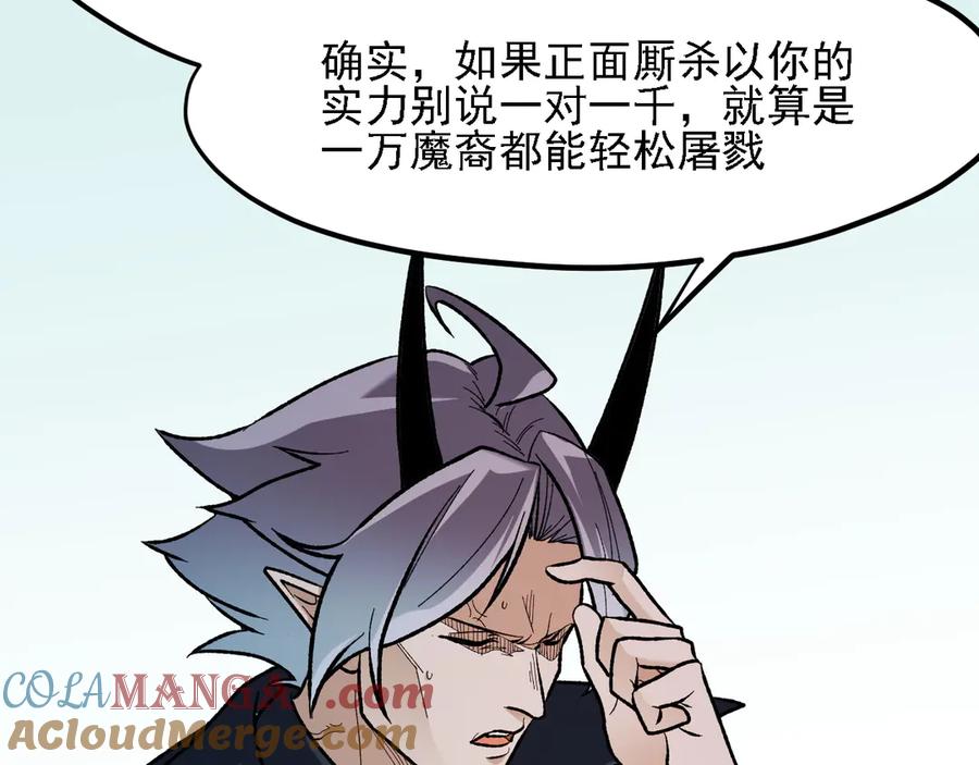 《全民转职：无职的我终结了神明！》第118话 信息？内讧？一切尽在掌握中！ 第53页