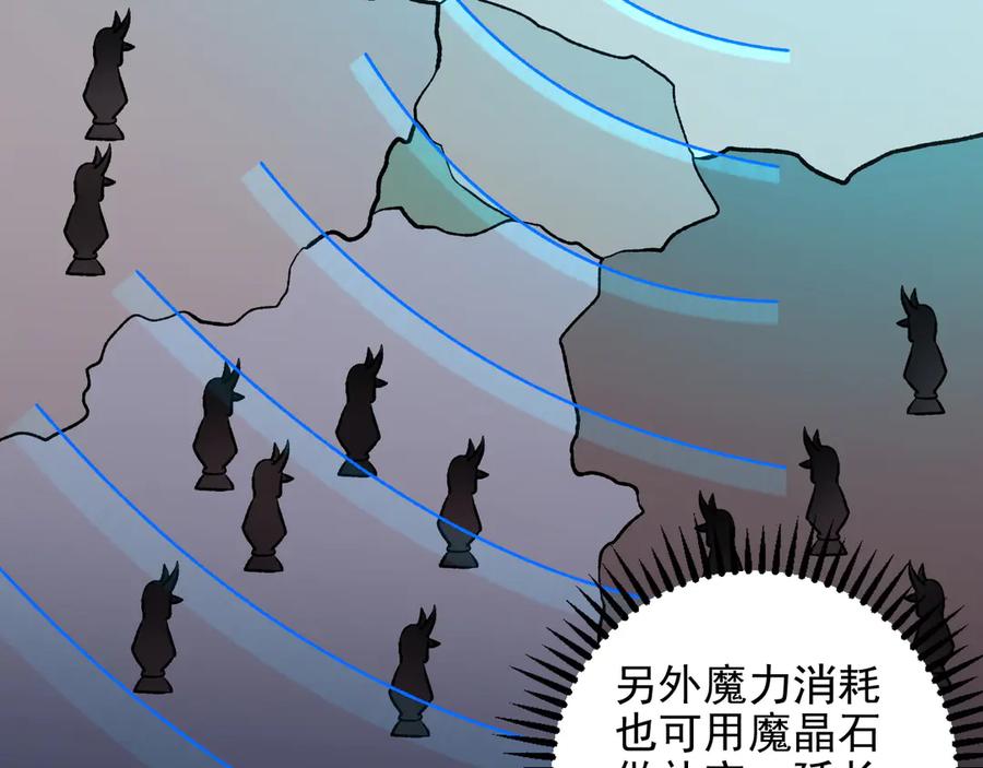 《全民转职：无职的我终结了神明！》第118话 信息？内讧？一切尽在掌握中！ 第79页