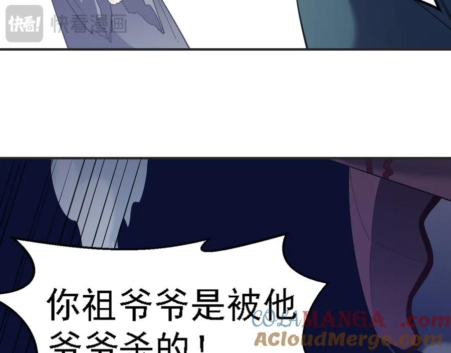 《全民转职：无职的我终结了神明！》第118话 信息？内讧？一切尽在掌握中！ 第125页