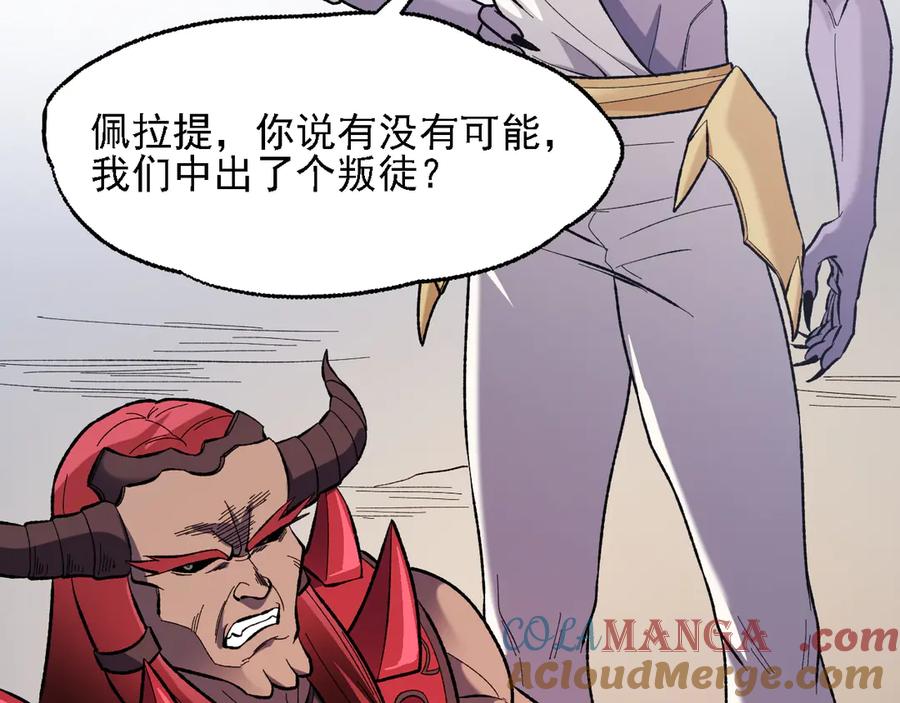《全民转职：无职的我终结了神明！》第118话 信息？内讧？一切尽在掌握中！ 第37页