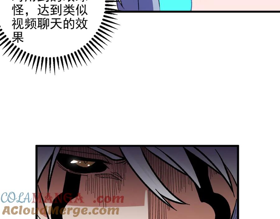 《全民转职：无职的我终结了神明！》第118话 信息？内讧？一切尽在掌握中！ 第89页