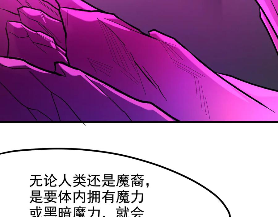 《全民转职：无职的我终结了神明！》第118话 信息？内讧？一切尽在掌握中！ 第71页