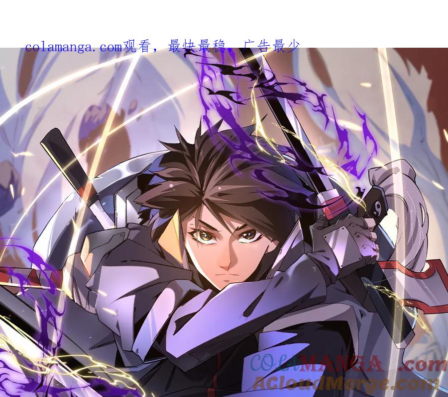 《全民转职：无职的我终结了神明！》第118话 信息？内讧？一切尽在掌握中！ 第1页