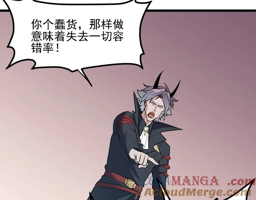 《全民转职：无职的我终结了神明！》第118话 信息？内讧？一切尽在掌握中！ 第49页