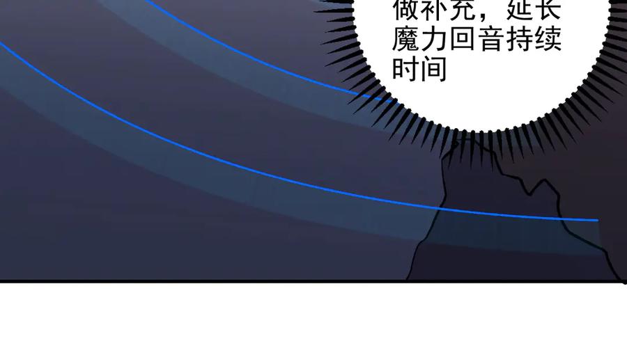 《全民转职：无职的我终结了神明！》第118话 信息？内讧？一切尽在掌握中！ 第80页
