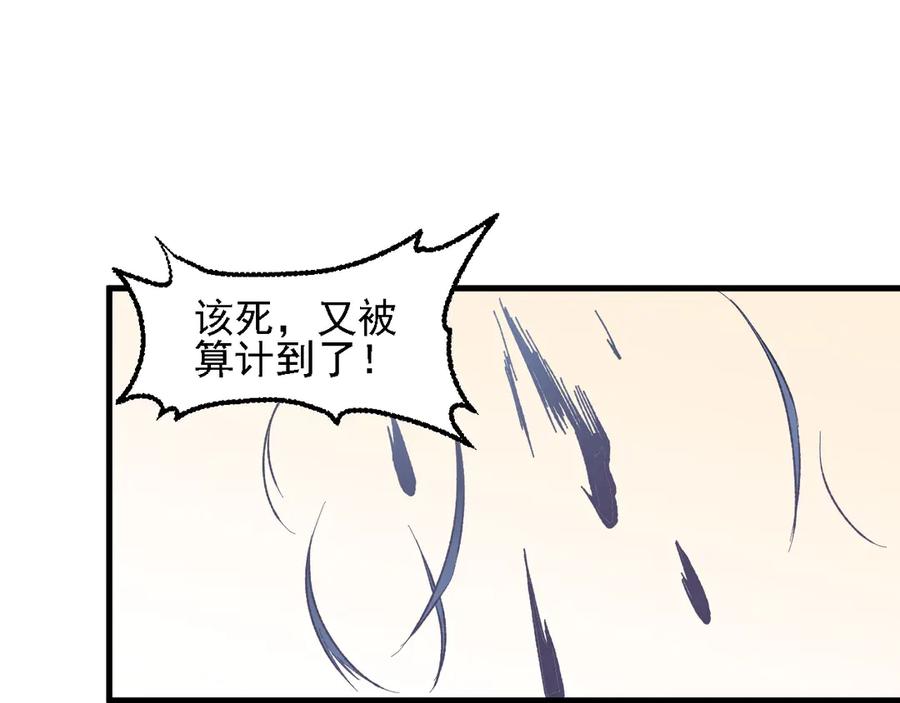 《全民转职：无职的我终结了神明！》第118话 信息？内讧？一切尽在掌握中！ 第30页
