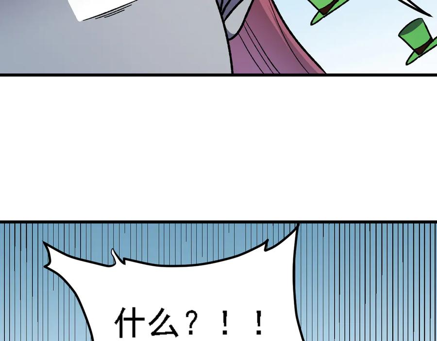 《全民转职：无职的我终结了神明！》第118话 信息？内讧？一切尽在掌握中！ 第115页