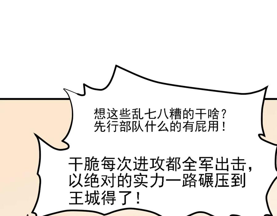 《全民转职：无职的我终结了神明！》第118话 信息？内讧？一切尽在掌握中！ 第46页