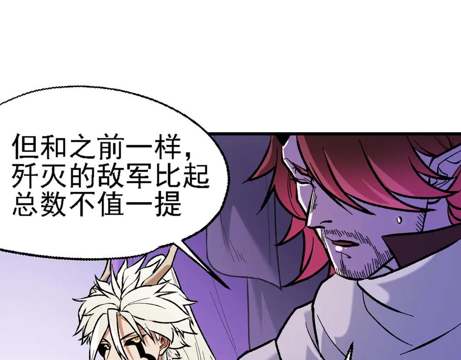 《全民转职：无职的我终结了神明！》第118话 信息？内讧？一切尽在掌握中！ 第8页