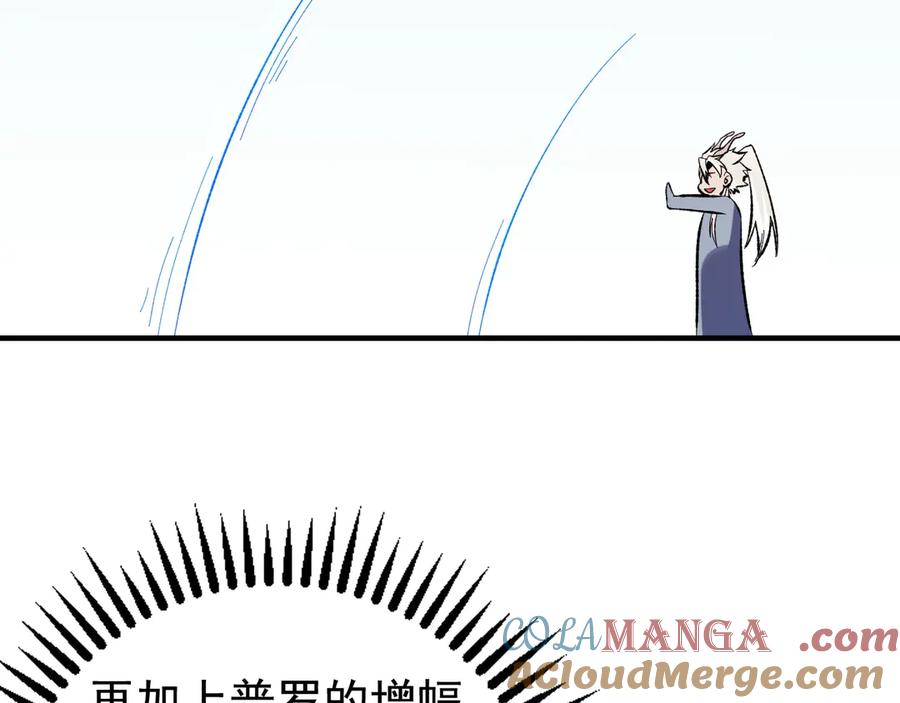 《全民转职：无职的我终结了神明！》第118话 信息？内讧？一切尽在掌握中！ 第77页