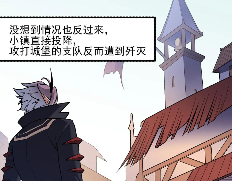 《全民转职：无职的我终结了神明！》第118话 信息？内讧？一切尽在掌握中！ 第26页