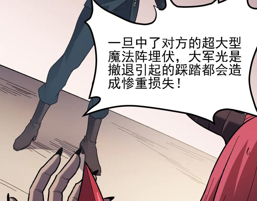 《全民转职：无职的我终结了神明！》第118话 信息？内讧？一切尽在掌握中！ 第50页
