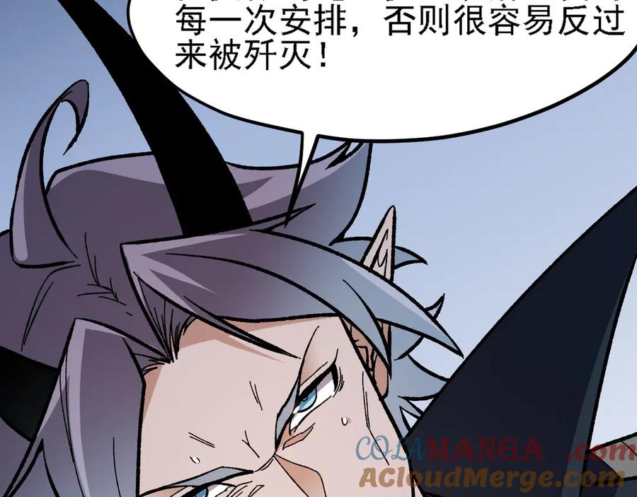 《全民转职：无职的我终结了神明！》第118话 信息？内讧？一切尽在掌握中！ 第61页