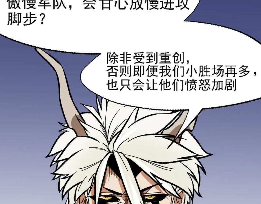 《全民转职：无职的我终结了神明！》第118话 信息？内讧？一切尽在掌握中！ 第18页