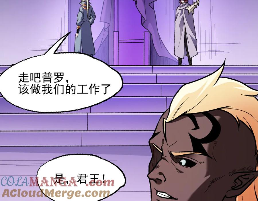 《全民转职：无职的我终结了神明！》第118话 信息？内讧？一切尽在掌握中！ 第21页