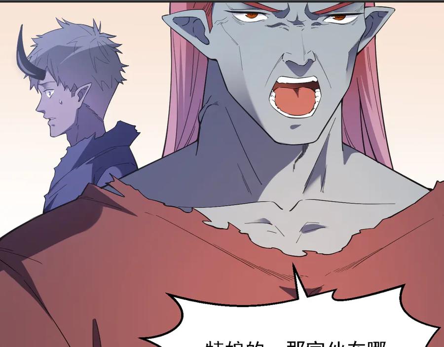 《全民转职：无职的我终结了神明！》第118话 信息？内讧？一切尽在掌握中！ 第120页