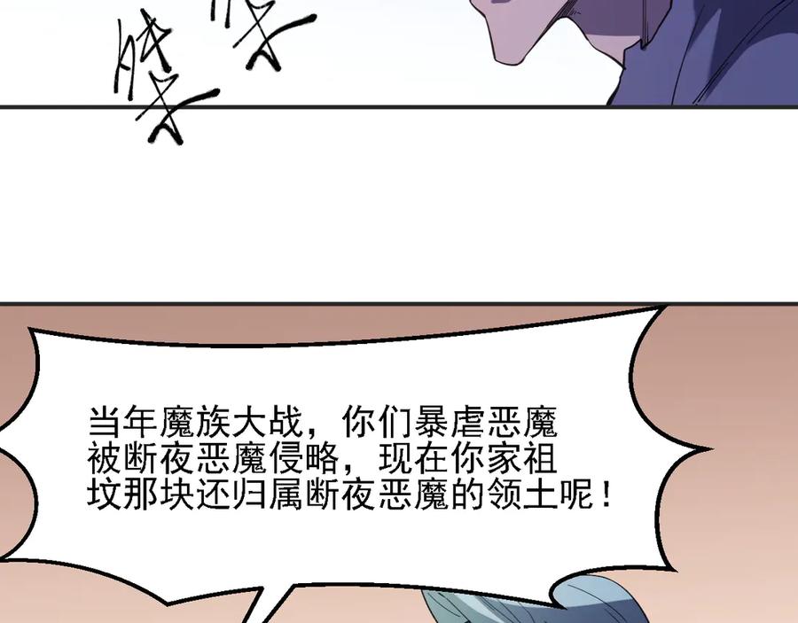 《全民转职：无职的我终结了神明！》第118话 信息？内讧？一切尽在掌握中！ 第123页