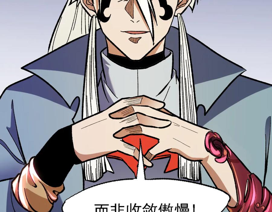 《全民转职：无职的我终结了神明！》第118话 信息？内讧？一切尽在掌握中！ 第19页