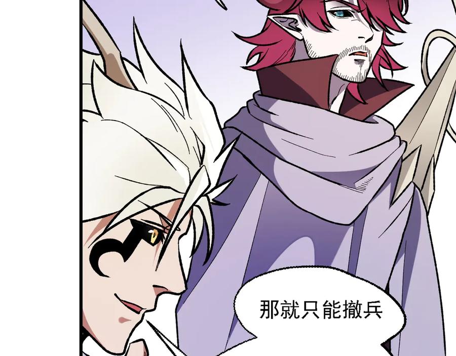 《全民转职：无职的我终结了神明！》第118话 信息？内讧？一切尽在掌握中！ 第16页