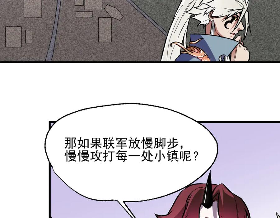 《全民转职：无职的我终结了神明！》第118话 信息？内讧？一切尽在掌握中！ 第15页