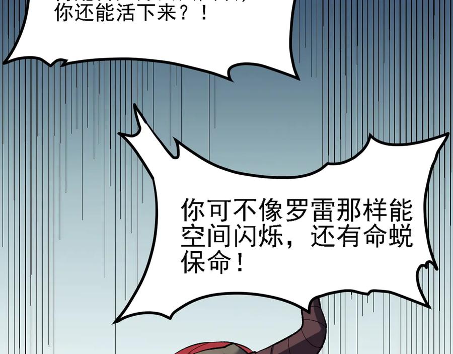 《全民转职：无职的我终结了神明！》第118话 信息？内讧？一切尽在掌握中！ 第58页