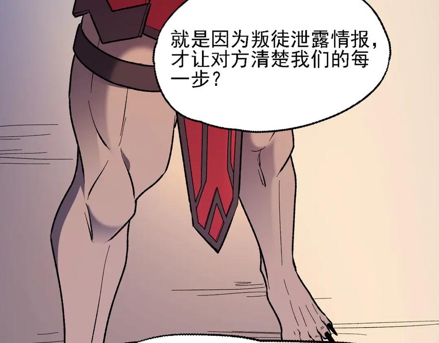 《全民转职：无职的我终结了神明！》第118话 信息？内讧？一切尽在掌握中！ 第39页
