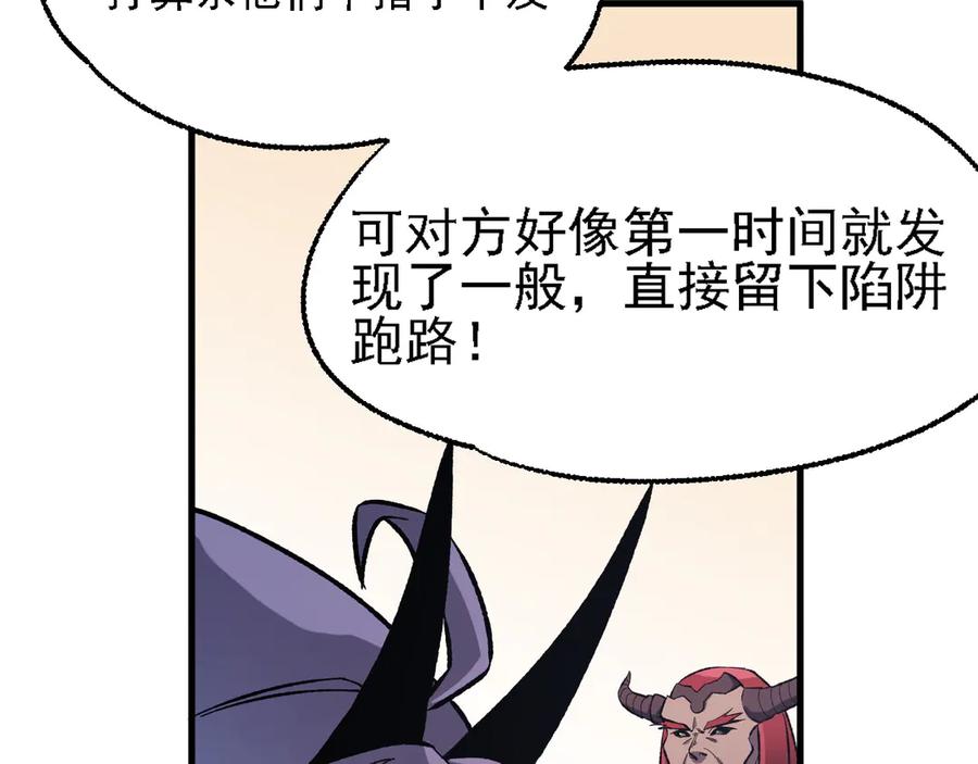 《全民转职：无职的我终结了神明！》第118话 信息？内讧？一切尽在掌握中！ 第34页