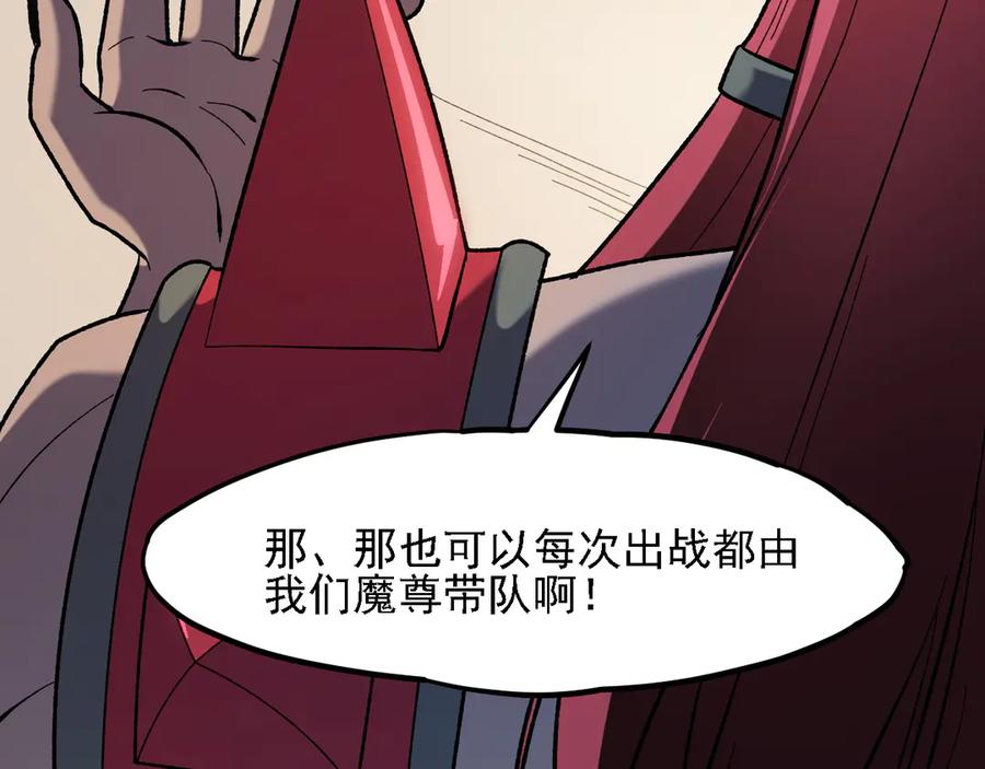 《全民转职：无职的我终结了神明！》第118话 信息？内讧？一切尽在掌握中！ 第51页