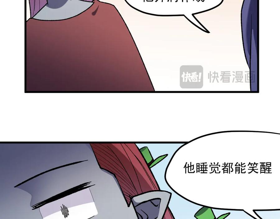 《全民转职：无职的我终结了神明！》第118话 信息？内讧？一切尽在掌握中！ 第114页