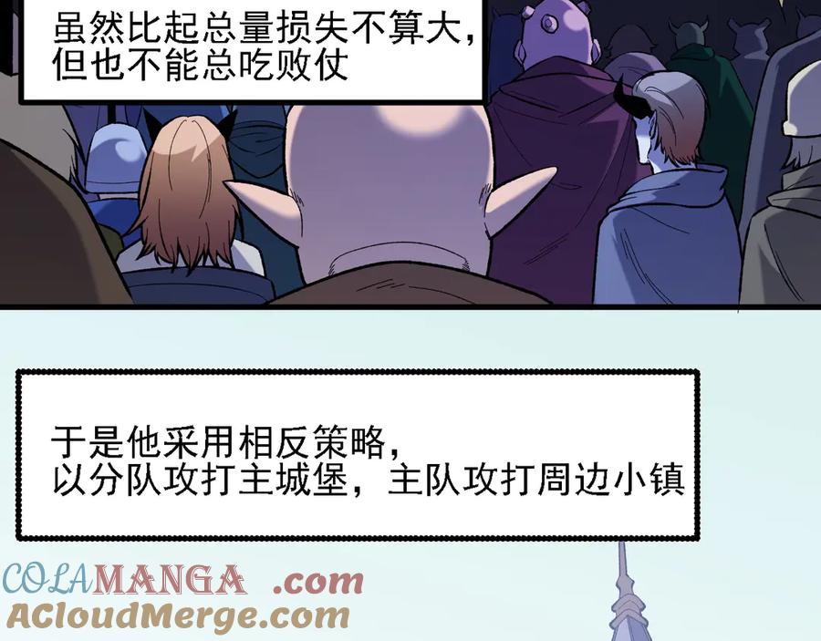《全民转职：无职的我终结了神明！》第118话 信息？内讧？一切尽在掌握中！ 第25页