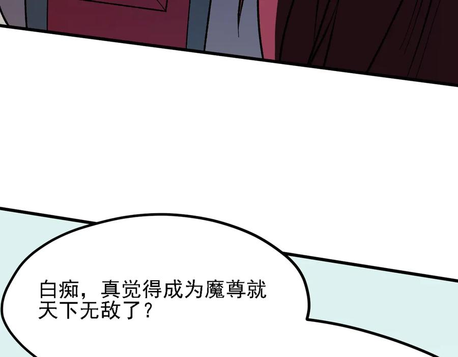 《全民转职：无职的我终结了神明！》第118话 信息？内讧？一切尽在掌握中！ 第52页