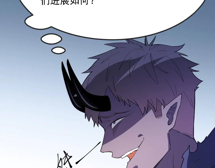 《全民转职：无职的我终结了神明！》第118话 信息？内讧？一切尽在掌握中！ 第122页