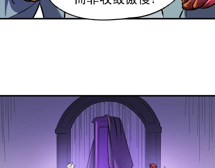 《全民转职：无职的我终结了神明！》第118话 信息？内讧？一切尽在掌握中！ 第20页