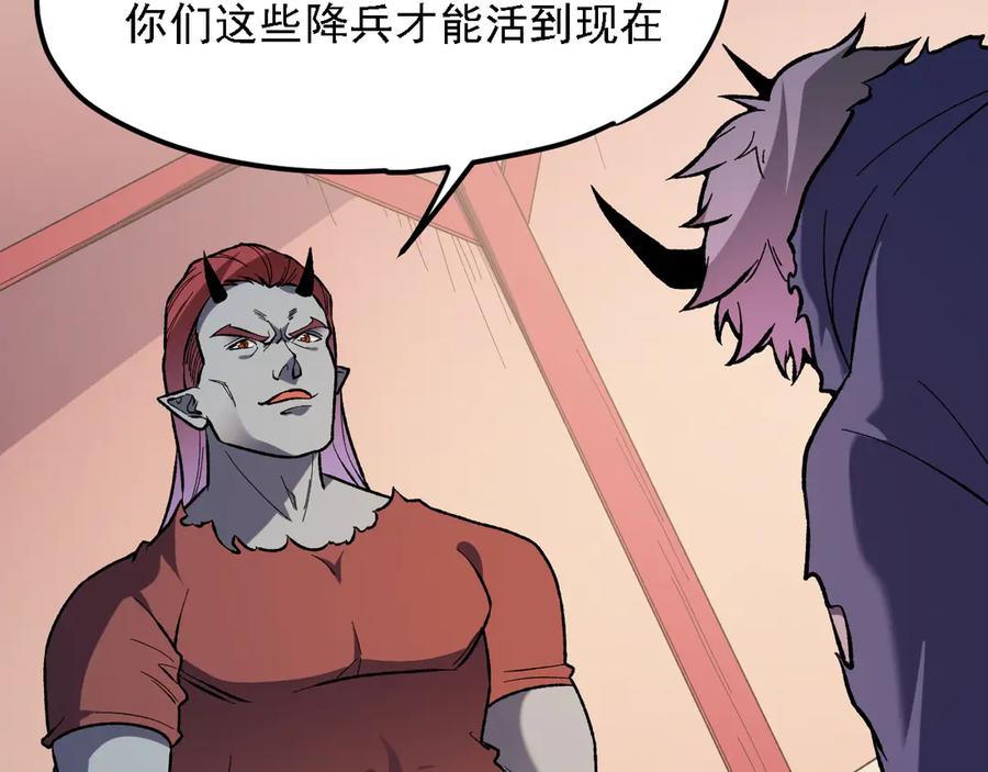 《全民转职：无职的我终结了神明！》第118话 信息？内讧？一切尽在掌握中！ 第104页