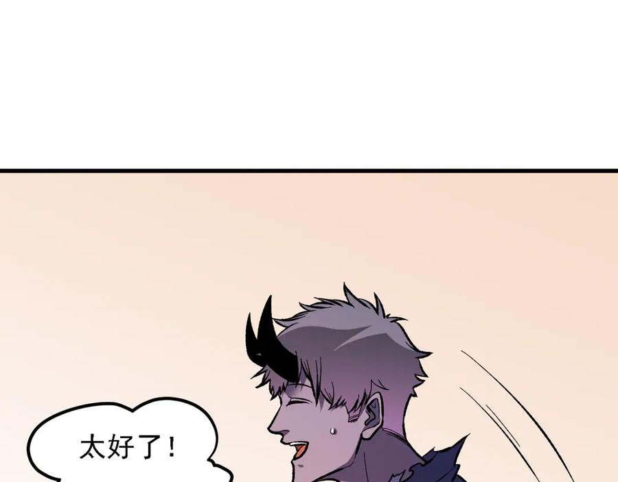 《全民转职：无职的我终结了神明！》第118话 信息？内讧？一切尽在掌握中！ 第107页