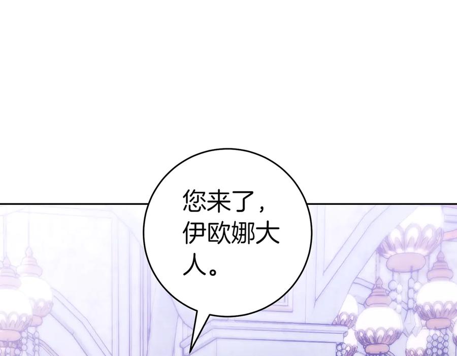 《这个婚绝对会成功》第30话 迂回战术 第94页
