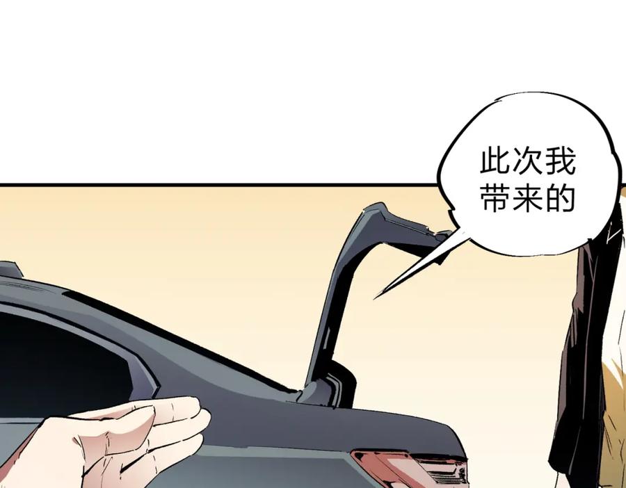 全民转职：无职的我终结了神明！ - 第11话 最强新生！ 第17页
