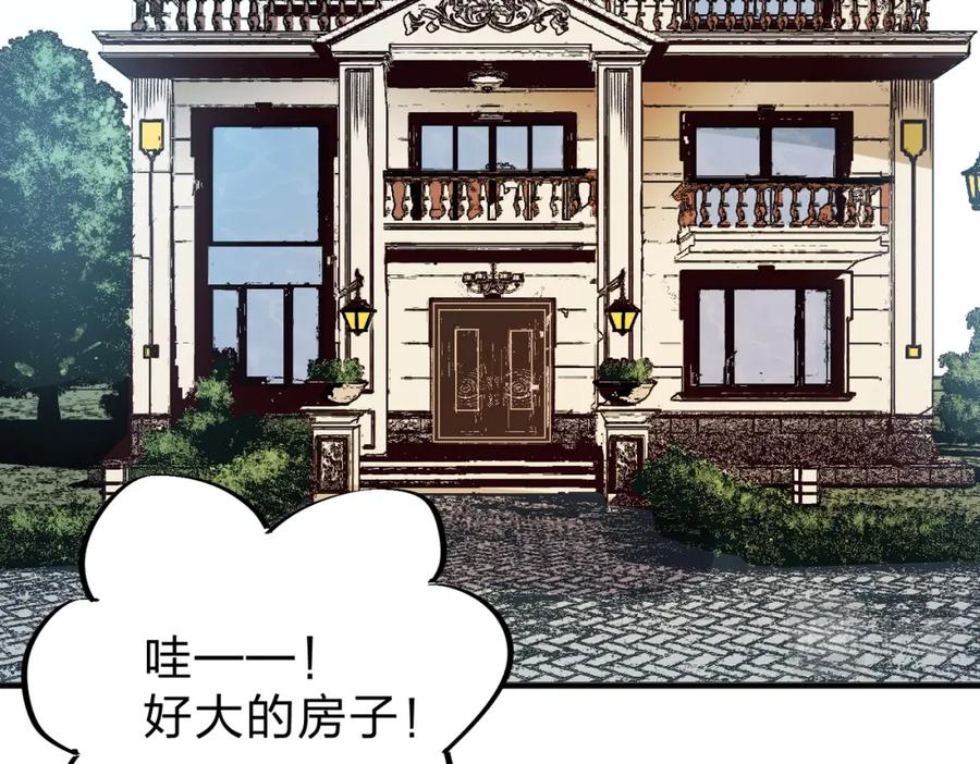 全民转职：无职的我终结了神明！ - 第11话 最强新生！ 第26页