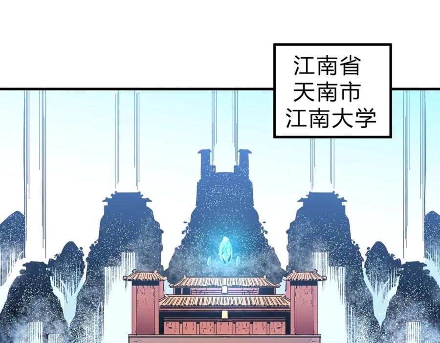 全民转职：无职的我终结了神明！ - 第11话 最强新生！ 第59页