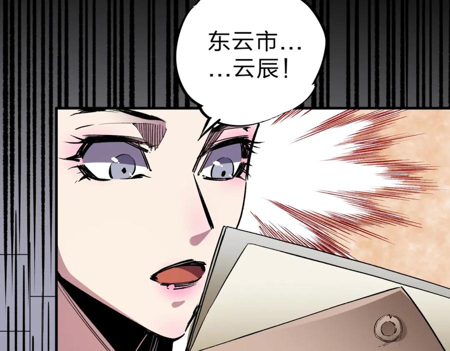 全民转职：无职的我终结了神明！ - 第11话 最强新生！ 第68页