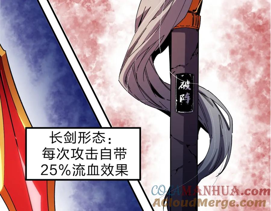 全民转职：无职的我终结了神明！ - 第11话 最强新生！ 第7页