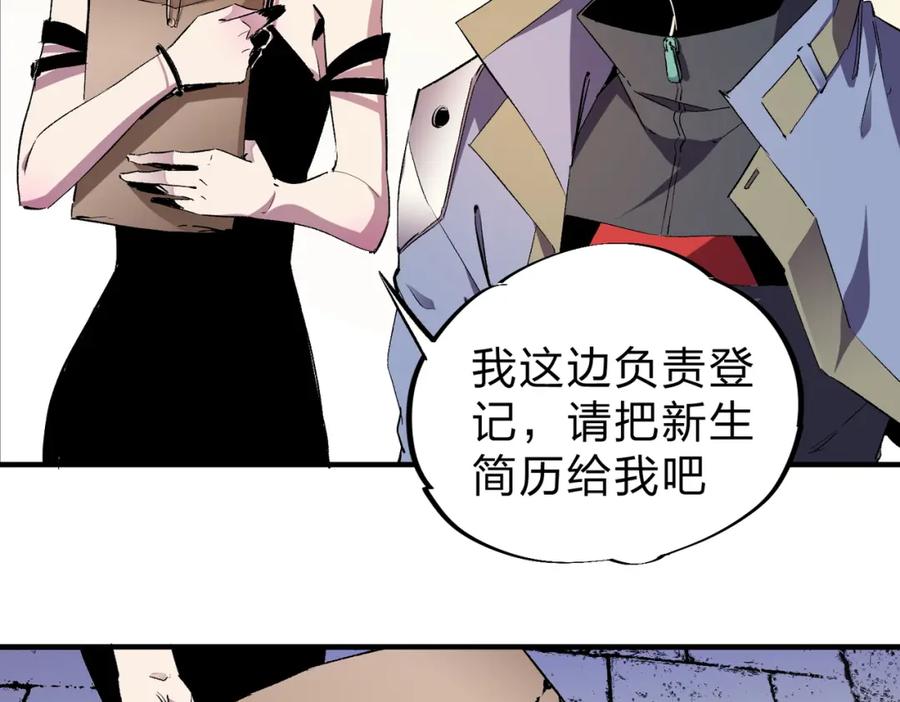 全民转职：无职的我终结了神明！ - 第11话 最强新生！ 第66页