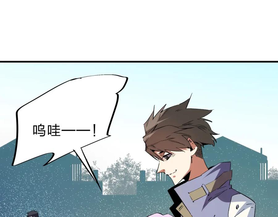 全民转职：无职的我终结了神明！ - 第11话 最强新生！ 第50页