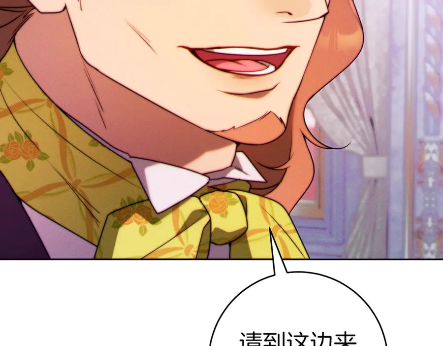 《这个婚绝对会成功》第30话 迂回战术 第99页