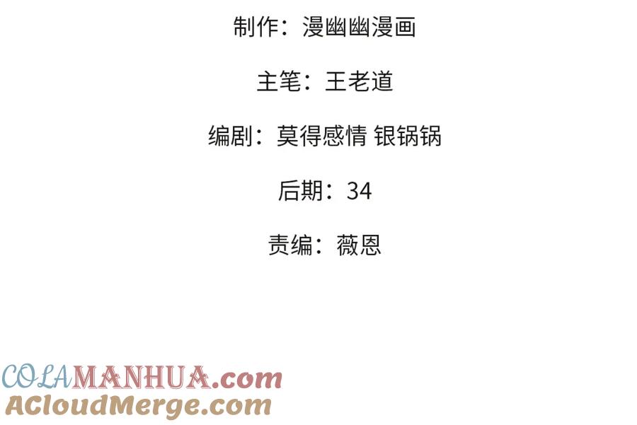 全民转职：无职的我终结了神明！ - 第11话 最强新生！ 第4页
