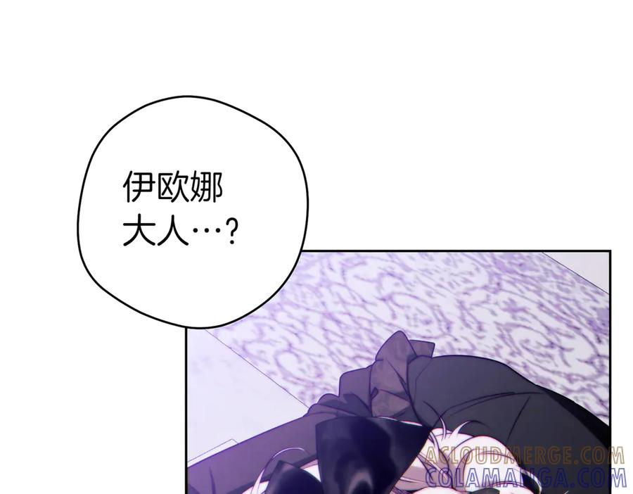 《这个婚绝对会成功》第30话 迂回战术 第165页