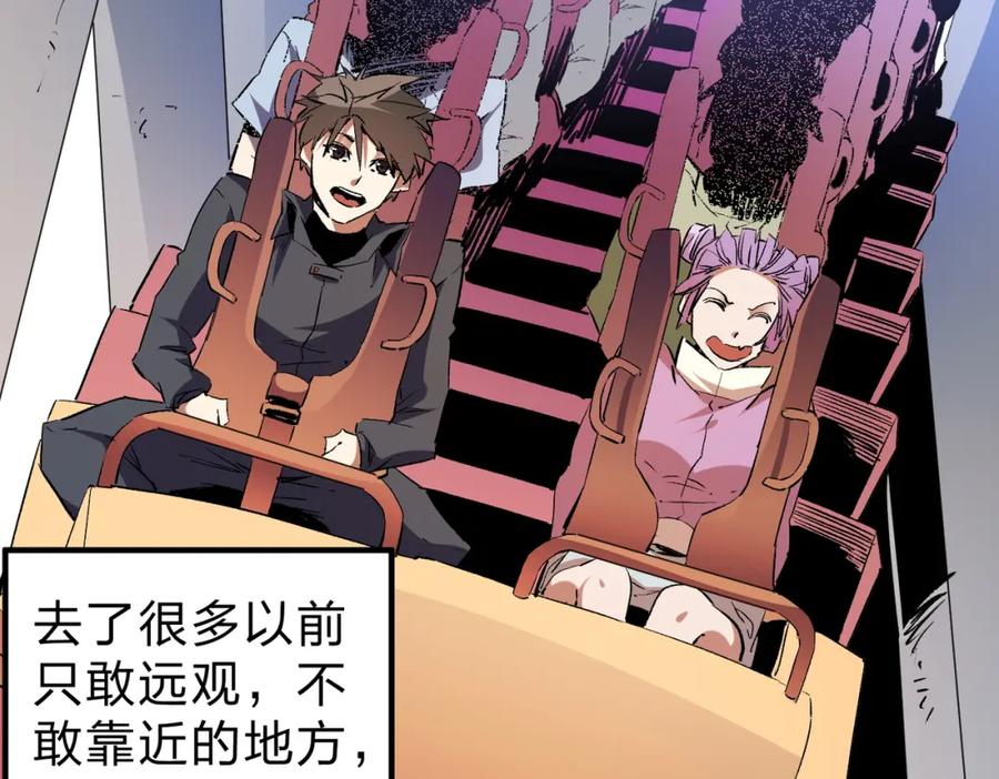全民转职：无职的我终结了神明！ - 第11话 最强新生！ 第48页