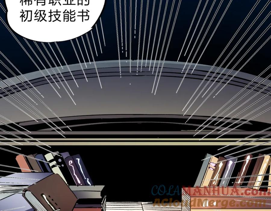 全民转职：无职的我终结了神明！ - 第11话 最强新生！ 第19页